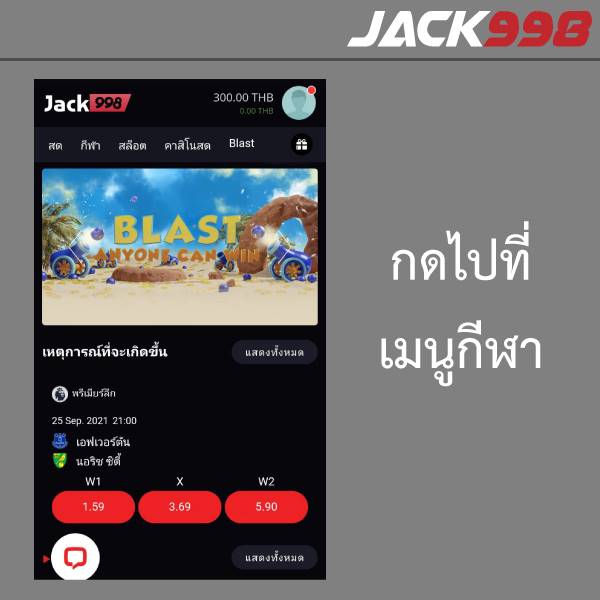 jack998 กีฬา