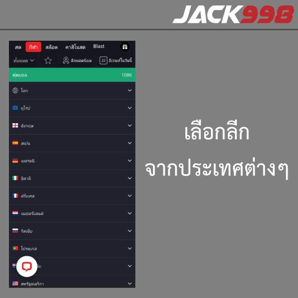 jack998 กีฬา