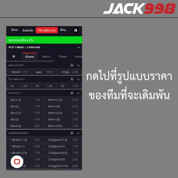 jack998 กีฬาเสมือนจริง