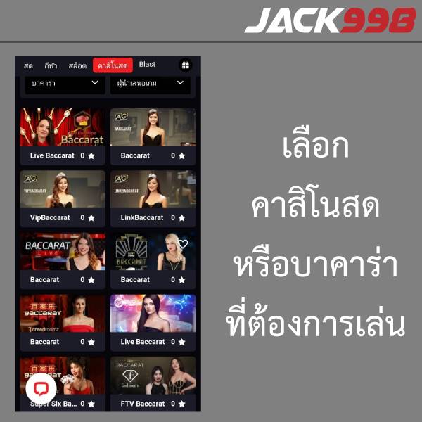 jack998 คาสิโน