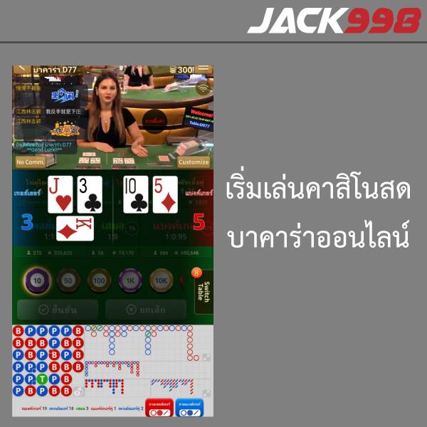 jack998 คาสิโนสด