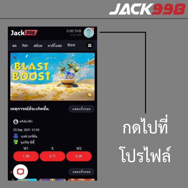 jack998 ฝากเงิน