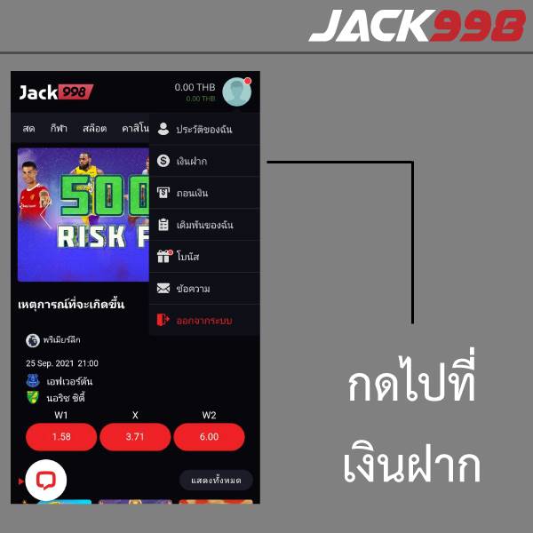 jack998 ฝากเงิน