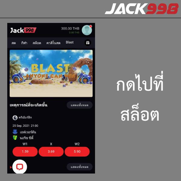 jack998 สล็อต