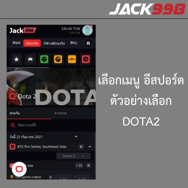 jack998 อีสปอร์ต