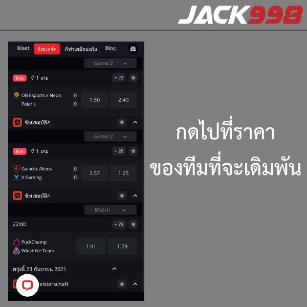 jack998 อีสปอร์ต