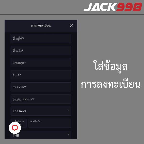 jack998 สมัคร