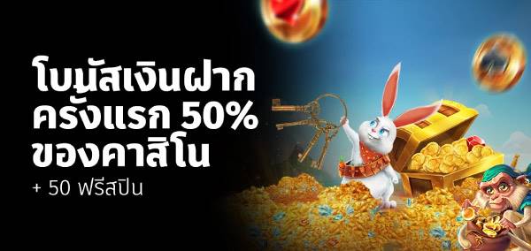 jack998 โปรโมชั่น